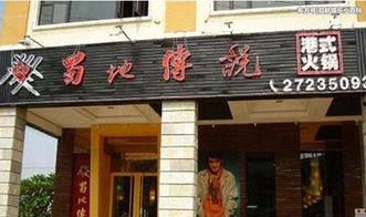 横店明星开的店,星光熠熠的美食与时尚集结地