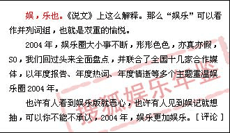 最近娱乐新闻大事,最新热点事件盘点