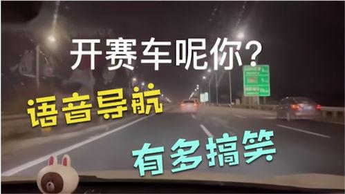 导航录音搞笑,从“前方左转”到“笑出腹肌”的奇幻之旅