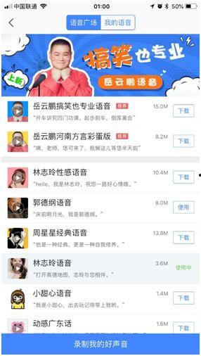 导航录音搞笑,从“前方左转”到“笑出腹肌”的奇幻之旅